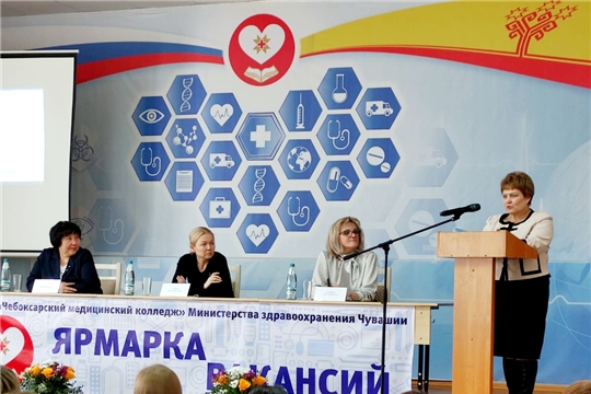 В "Ярмарке вакансий" Канашского филиала медколледжа приняли участие представители 18 медорганизаций республики