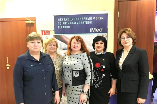 Специалисты республики посетили V междисциплинарный форум по антикоагулянтной терапии