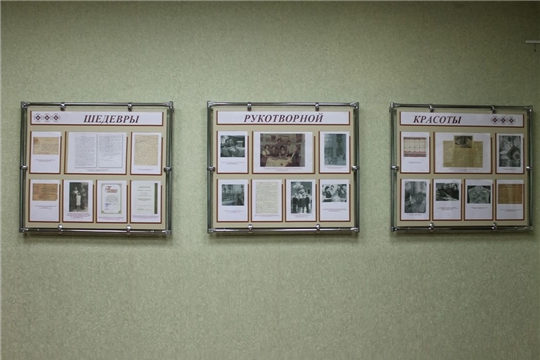 Выставка документов «Шедевры рукотворной красоты» в Госархиве современной истории