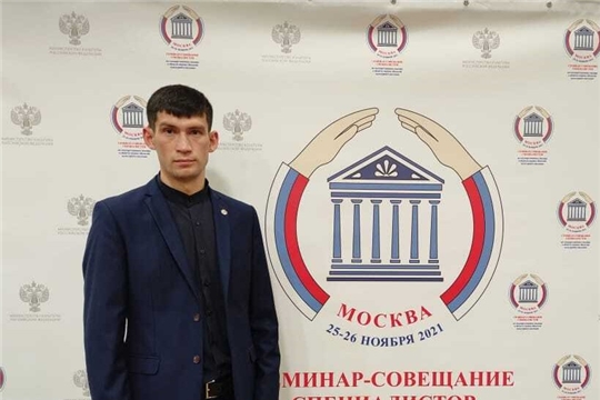На Всероссийском семинаре-совещании специалистов по государственному надзору в области ОКН Чувашию представил сотрудник Минкультуры