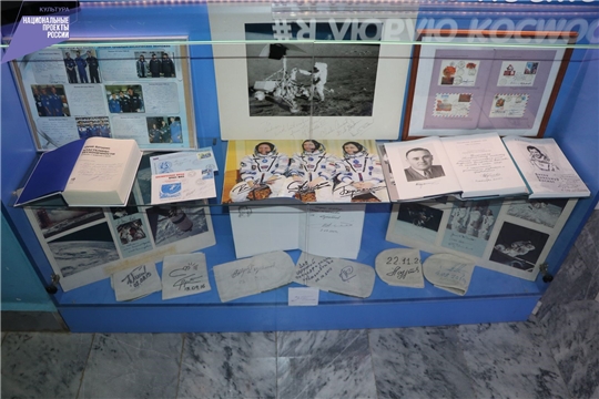 В музее космонавтики работает выставка «Инскрипты космонавтов в собраниях Шоршелского музея космонавтики»