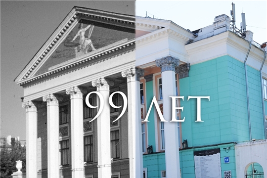 Русскому драматическому театру исполняется 99 лет!