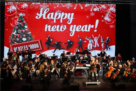 Предновогодний концерт Симфонической капеллы «Happy New Year»