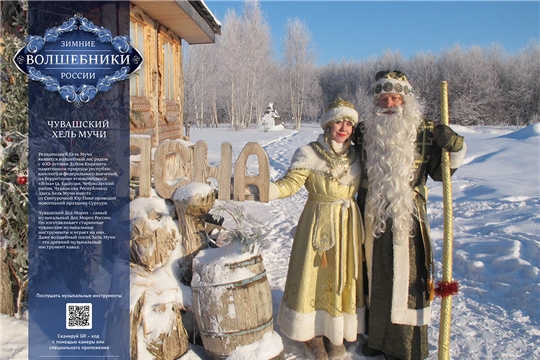 Фотовыставка "Зимние волшебники России" на Арбате