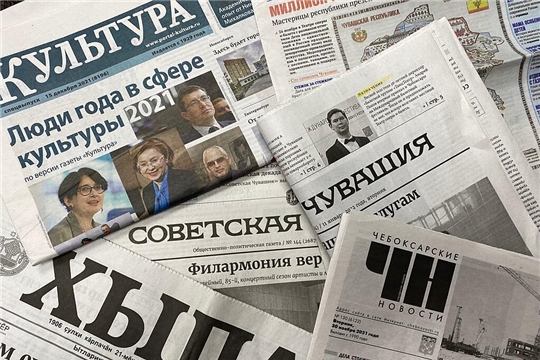 Министр культуры Светлана Каликова поздравляет с Днём российской печати и Днём чувашской печати