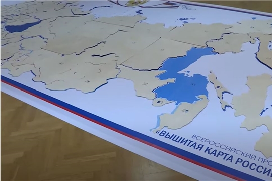 Стартовал проект "Вышитая карта России", инициированный Чувашией