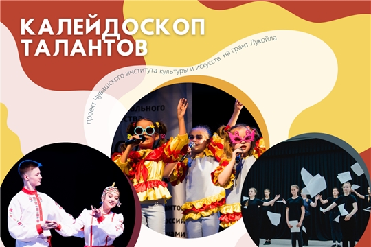 Институт культуры начинает реализацию проекта на грант ПАО «ЛУКОЙЛ»