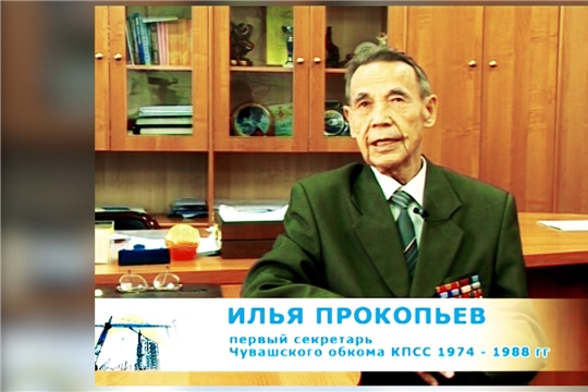 Госкиностудия «Чувашкино» продолжает показы фильмов о выдающихся земляках Чувашии