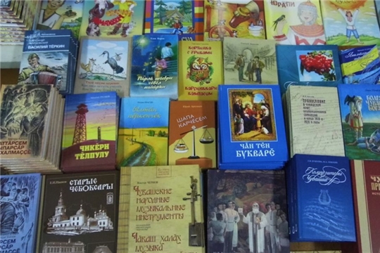 Национальная библиотека Чувашской Республики: Книга на родном языке – в каждую библиотеку
