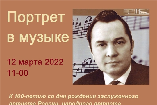 В Национальной библиотеке пройдет вечер памяти, посвященный Мефодию Денисову