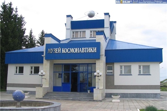 В 2022 году начнется реконструкция Музея космонавтики и сада-парка им. А.Г. Николаева в Шоршелах 