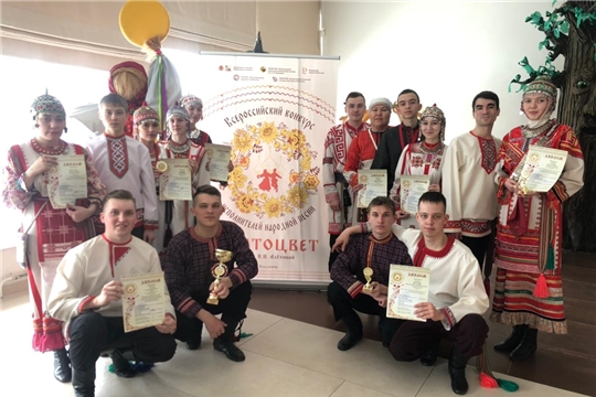 Студенты Чебоксарского музыкального училища - лауреаты конкурса исполнителей народной песни «Златоцвет»