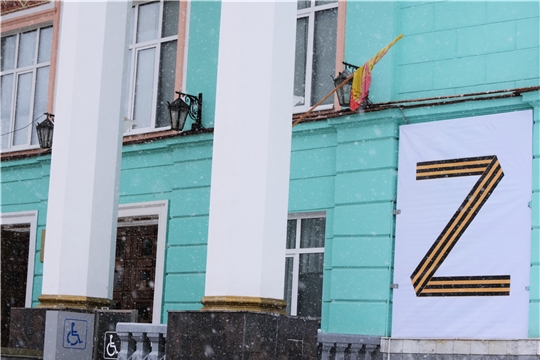 На фасадах госучреждений культуры Чувашии появились буквы Z и V