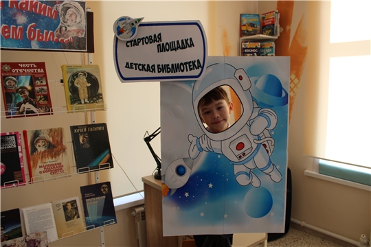День космонавтики отметили в библиотеках Чувашии