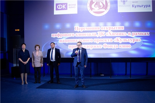 Михаил Ноздряков принял участие в открытии нового цифрового кинозала в Новочебоксарске