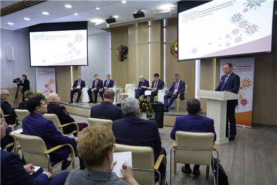 В Чувашии прошел первый в России окружной форум «Повышение финансовой грамотности в ПФО: тренды, задачи, перспективы»