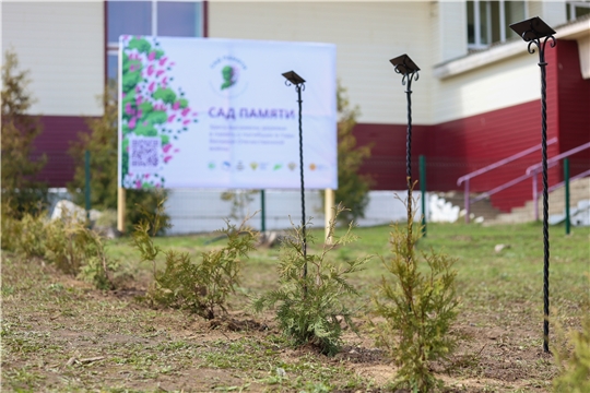В Чувашии стартовала международная акция «Сад памяти»