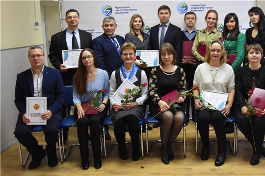 Вручение наград в День энергетика в АО "Чувашская энергосбытовая компания""