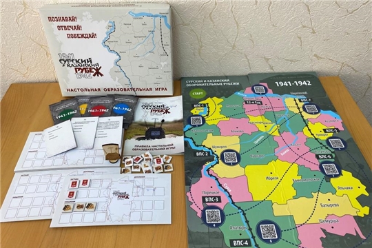 Чебоксарская ГЭС и поисковый студенческий отряд подарили библиотекам Чувашии образовательную игру о Сурском оборонительном рубеже 