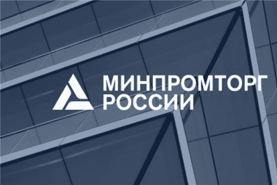 Чувашия заняла 5 место по объемам выделенных субсидий на развитие промышленного потенциала субъектов Российской Федерации