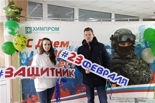 Женщины «Химпрома» поздравили коллег с 23 февраля