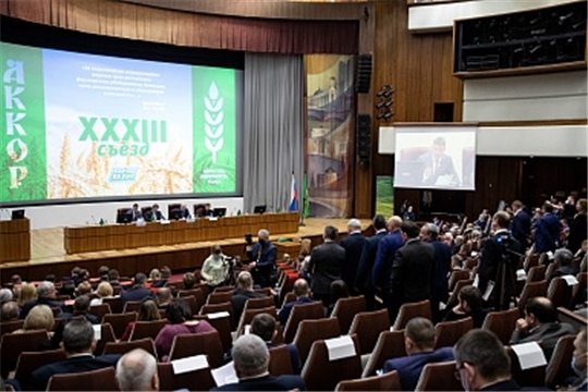 XXХIII съезд Ассоциации крестьянских (фермерских) хозяйств и сельскохозяйственных кооперативов России (АККОР)