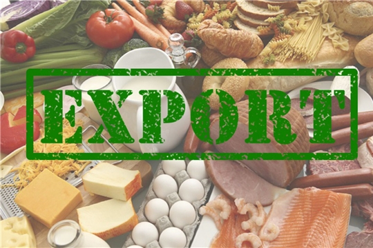 Чувашия перевыполнила план экспортных поставок сельскохозяйственной продукции 2024 года