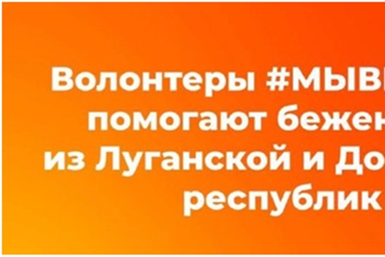 Волонтерский альянс «АгроВыбор» объявил сбор гуманитарной помощи беженцам из Донецкой и Луганской республик