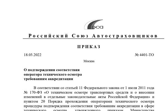 В Чувашском ГАУ – аккредитованная станция техосмотра