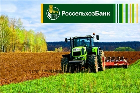 Россельхозбанк помогает чувашским аграриям вести внешнеэкономическую деятельность