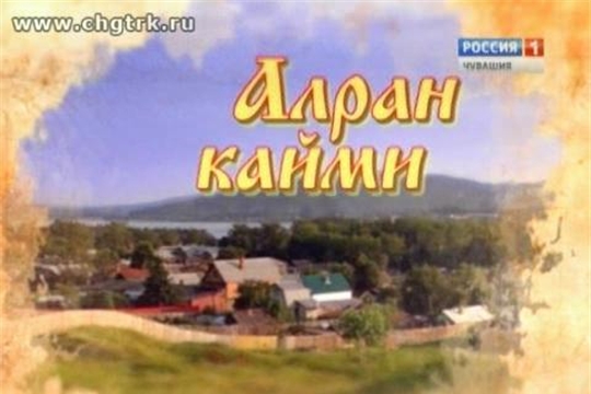 Алран кайми...