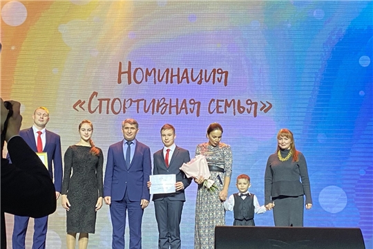 Звание "Семья года-2021" получила чебоксарская семья Шиловых