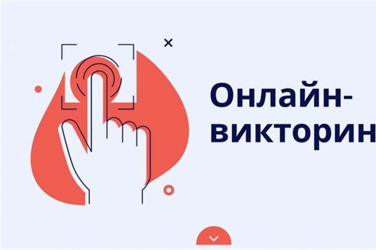 Онлайн-викторина на знание истории развития службы занятости России