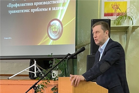 В Шумерле прошел семинар по профилактике производственного травматизма