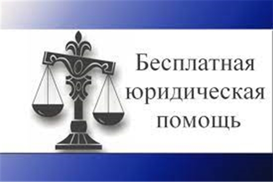 Государственной Думой принят законопроект, направленный на совершенствование предоставления бесплатной юридической помощи