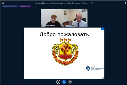 Состоялось заседание Общественного совета при Государственной службе Чувашской Республики по делам юстиции