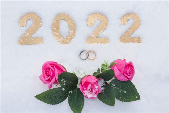 В красивую дату 22.01.2022 в Чувашии планируют пожениться 42 пары