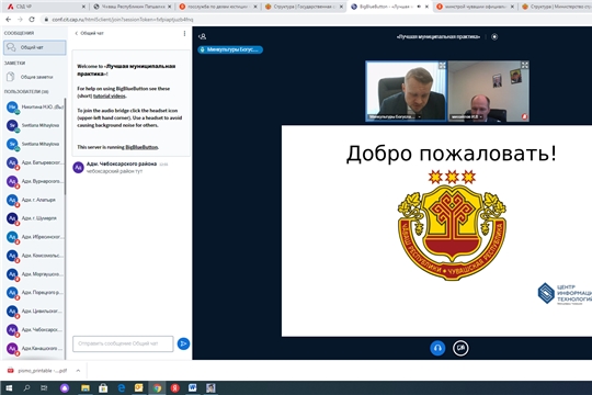 Прошло рабочее совещание по вопросам участия органов местного самоуправления  в региональном этапе Всероссийского конкурса «Лучшая муниципальная практика»