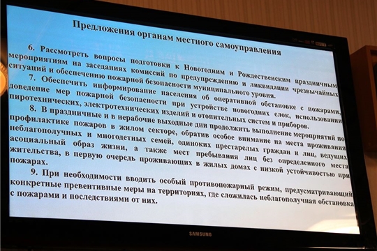 Глава администрации района Ростислав Тимофеев принял участие на заседании Комиссии по предупреждению и ликвидации чрезвычайных ситуаций и обеспечению пожарной безопасности в Чувашской Республике