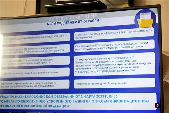 Врио  главы администрации района Алексей Матросов принял участие  на заседании Высшего экономического совета Чувашской Республики