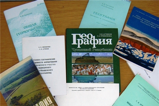 Национальная библиотека приглашает к участию в экологической конференции, посвященной Е.И. Арчикову