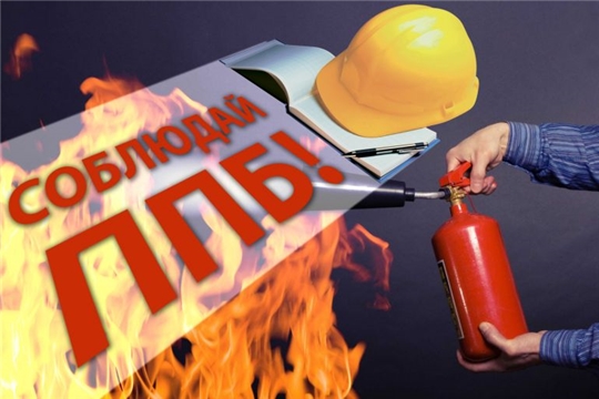 Новые методические материалы МЧС России по обеспечению пожарной безопасности в жилье