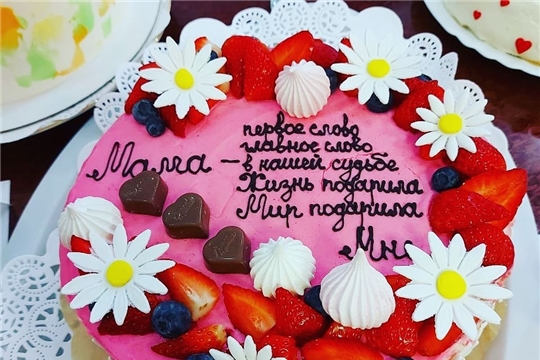 Ко Дню матери состоялся конкурс тортов и чествование работников социальной сферы