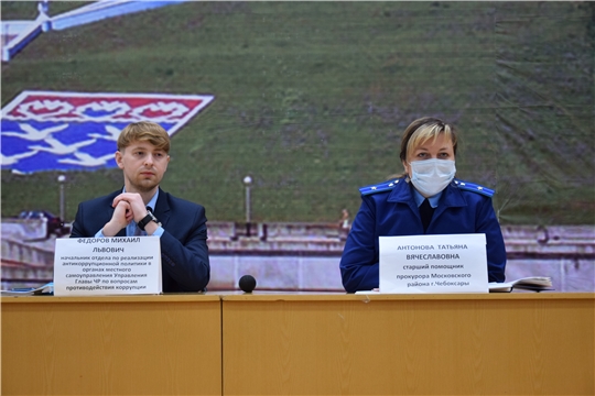 В Международный день борьбы с коррупцией состоялся семинар для муниципальных служащих г. Чебоксары