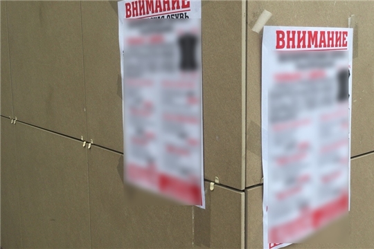 На организаторов расклейки объявлений в неустановленных местах составили протоколы