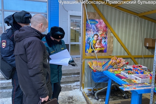 В Чебоксарах организованы мероприятия по пресечению нелегальной реализации пиротехники