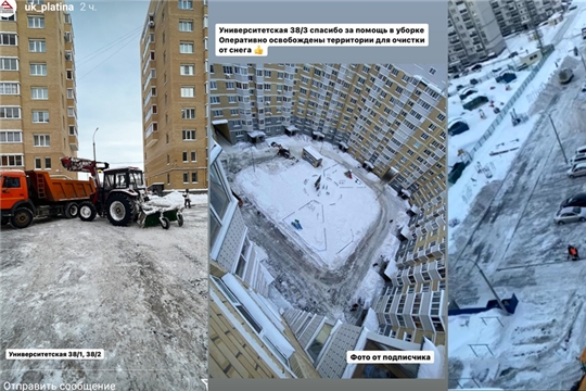 На связи с жителями: управляющие компании г. Чебоксары создают аккаунты в популярных социальных сетях