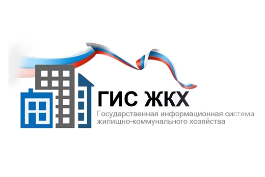 Через ГИС ЖКХ планируется упростить порядок получения субсидий на оплату жилищно-коммунальных услуг