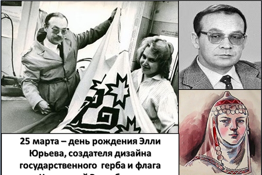 Год выдающихся земляков: народный художник Чувашской Республики Элли Юрьев