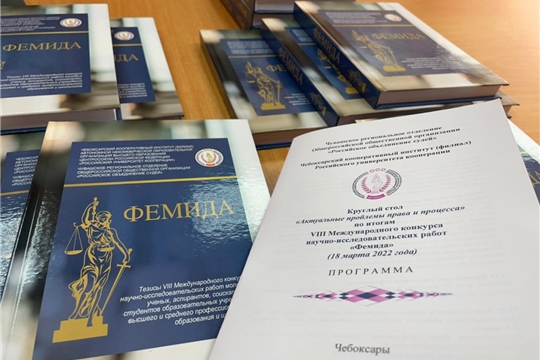 Межрегиональная юридическая общественность обсудила актуальные проблемы права и процесса